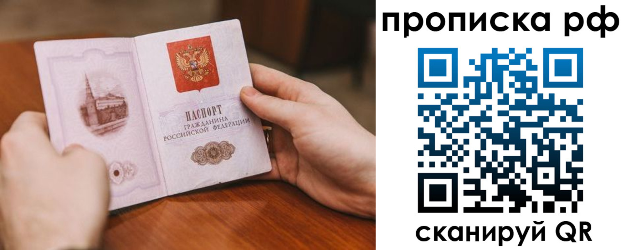 прописка поиск в Тосно