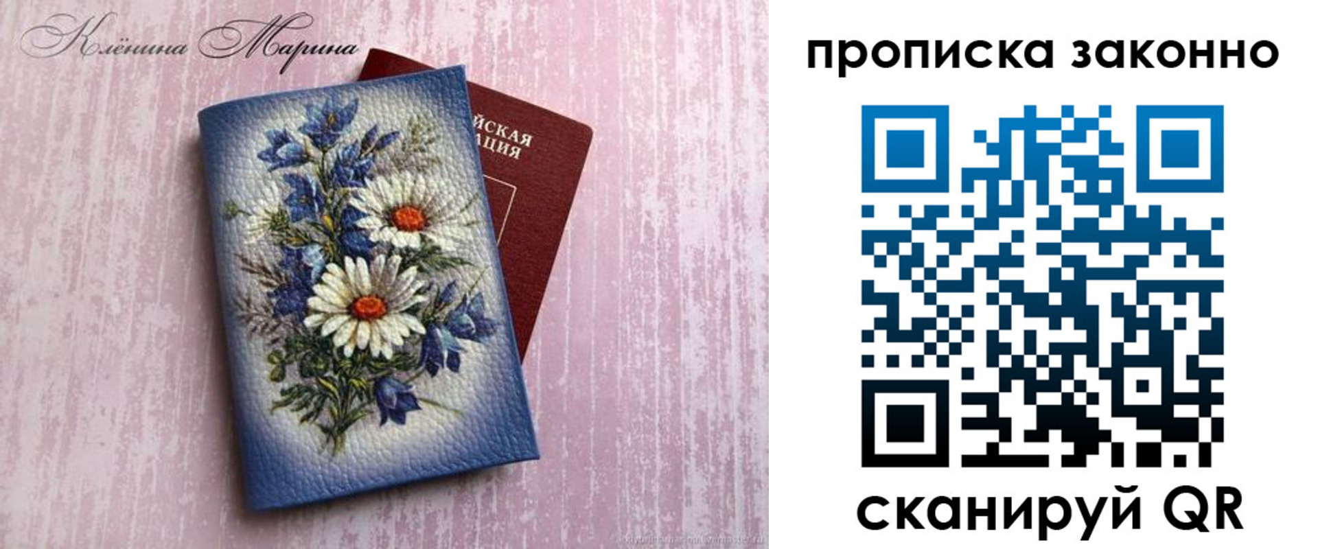 прописка для военкомата в Тосно