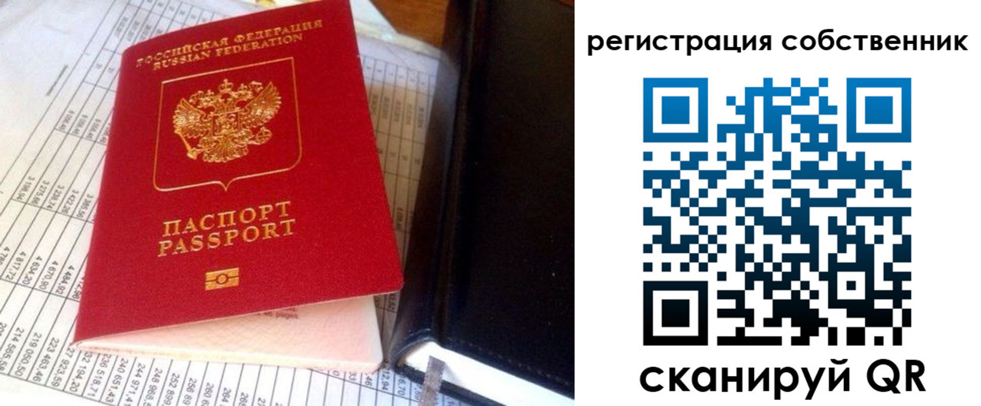 временная регистрация в квартире в Тосно