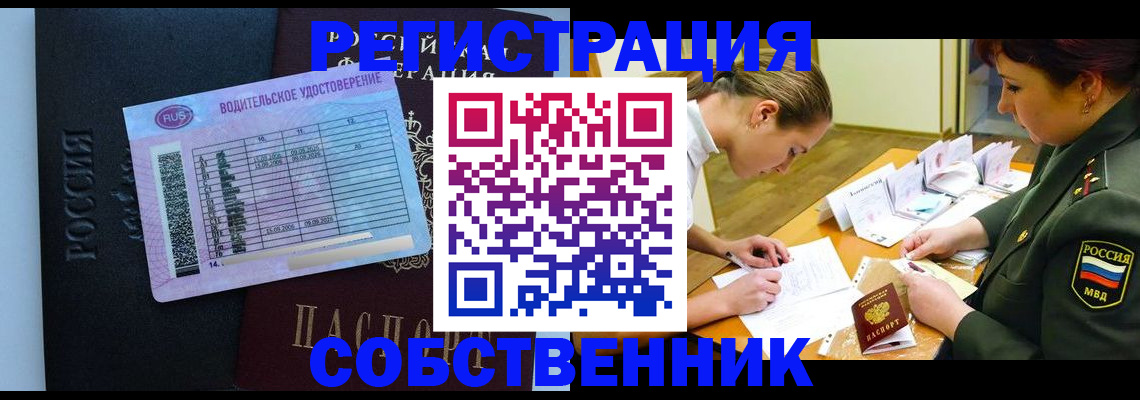 временная регистрация в Тосно