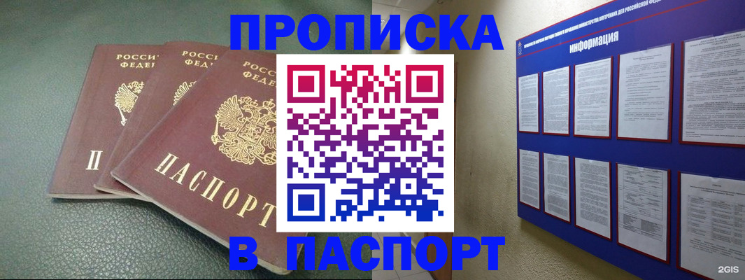 временная регистрация гарантия в Тосно
