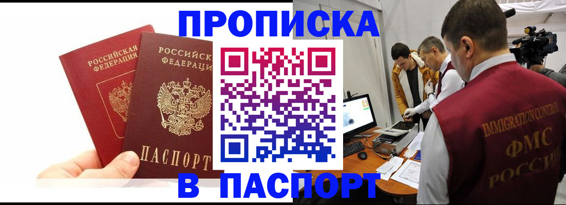 миграционный учет в Тосно