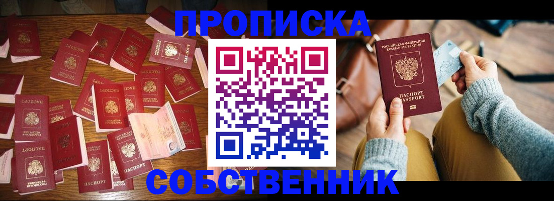 временная регистрация купить в Тосно