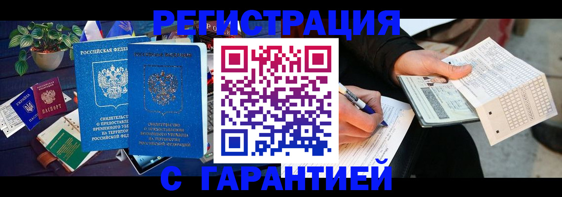 прописка иностранных граждан в Тосно