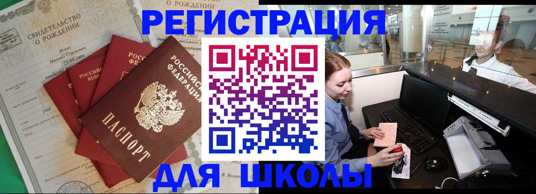 прописка 2025 в Тосно