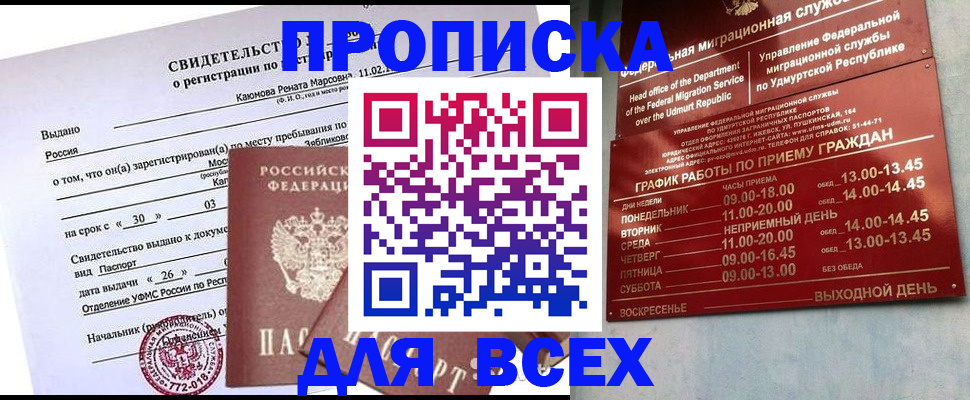 прописка иностранных граждан в Тосно
