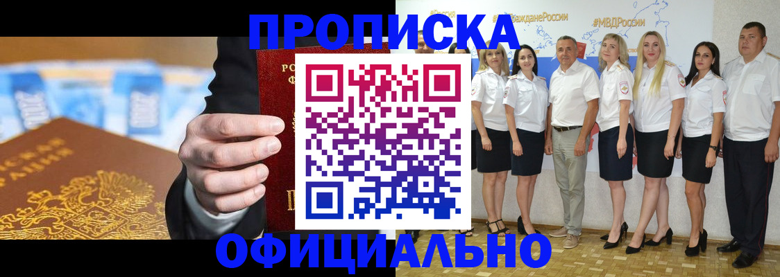 прописка ребенка в Тосно