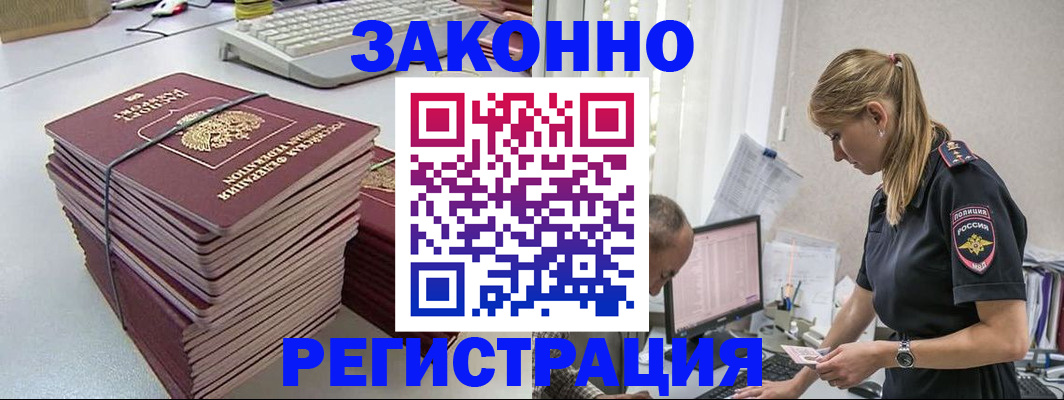 прописка в Тосно